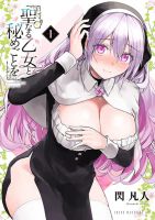 Seinaru Otome to Himegoto wo - Manga, Adult, Comedy, Fantasy, Harem, Romance, Seinen, Isekai